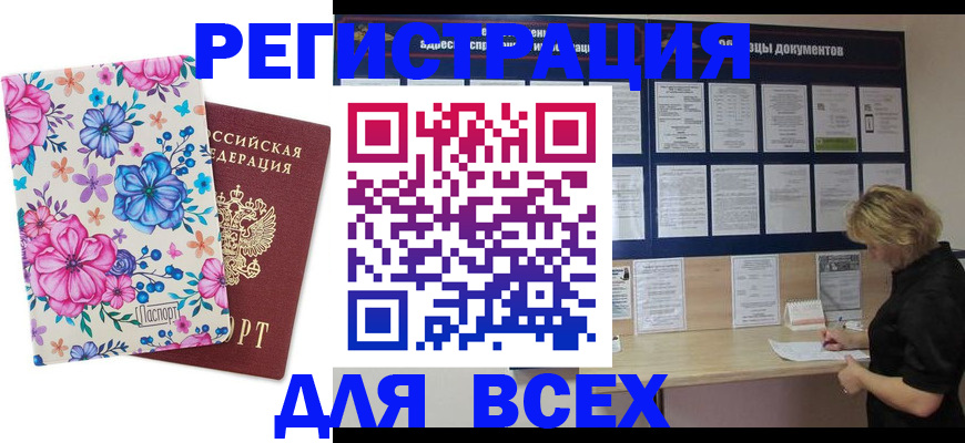 прописка законно в Сосенском