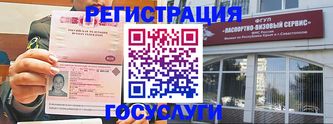 прописка для работы в Сосенском