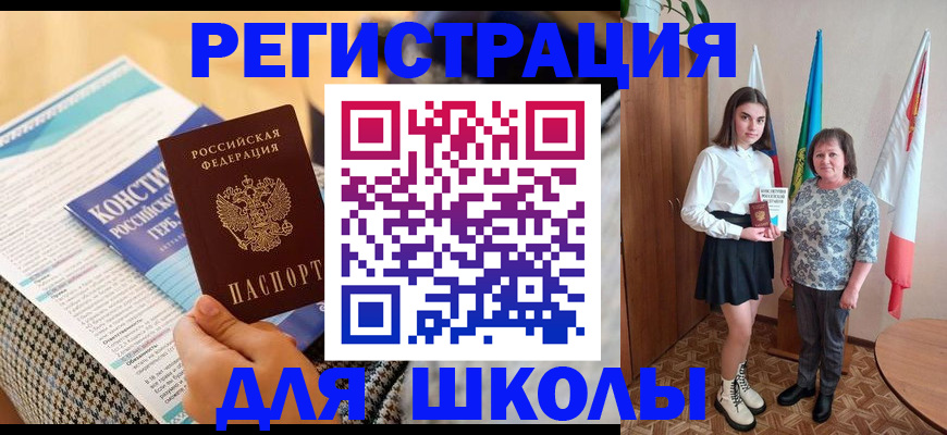 прописка штамп в Сосенском