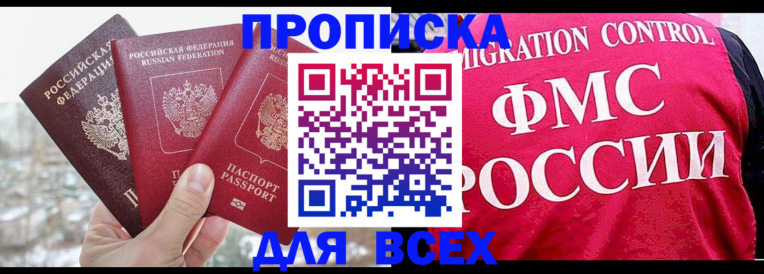 временная регистрация госуслуги в Сосенском